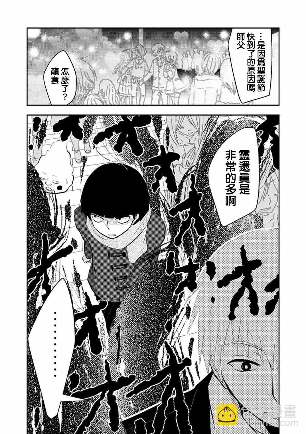 官方同人⑤圣诞灵潮1