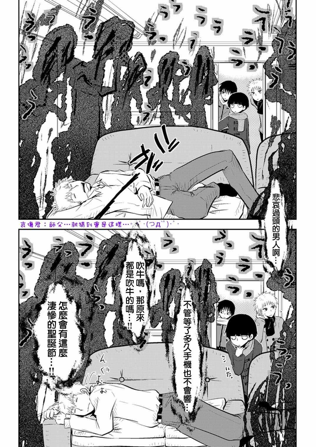 官方同人⑤圣诞灵潮9