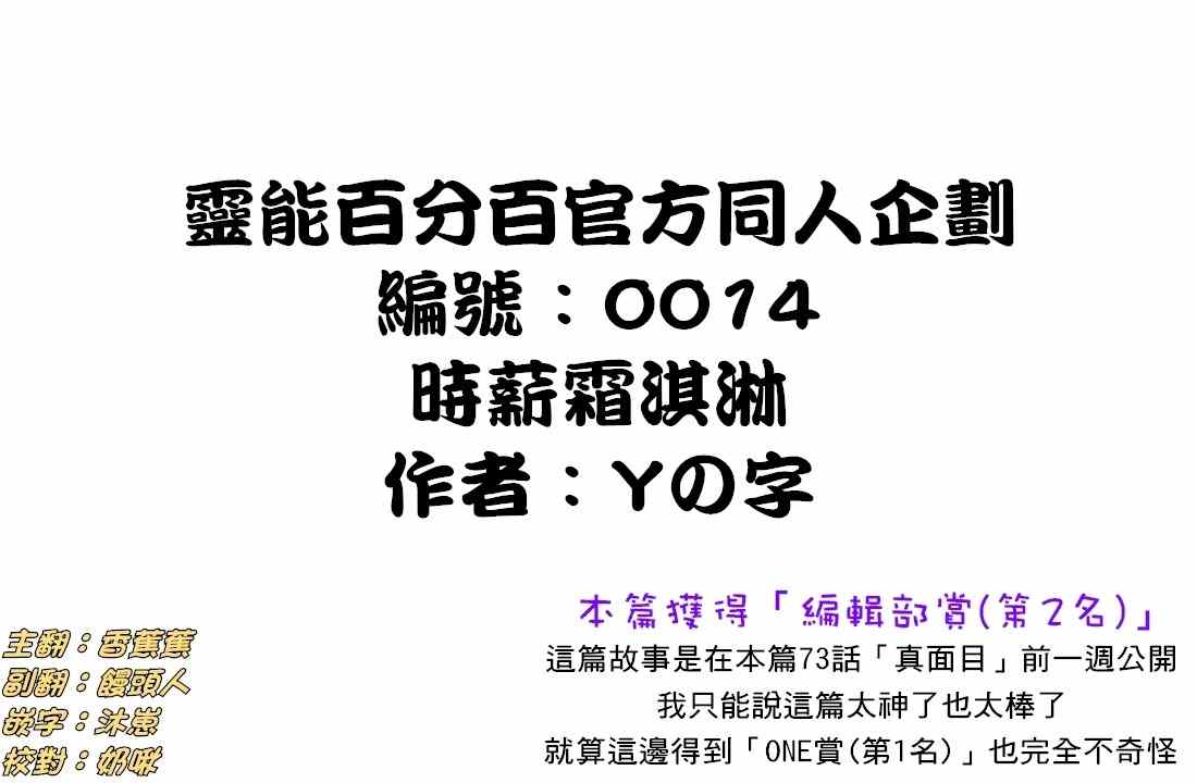 官方同人⑧时薪霜淇淋0