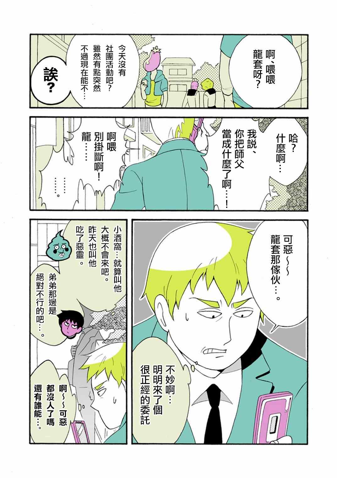 官方同人⑧时薪霜淇淋1