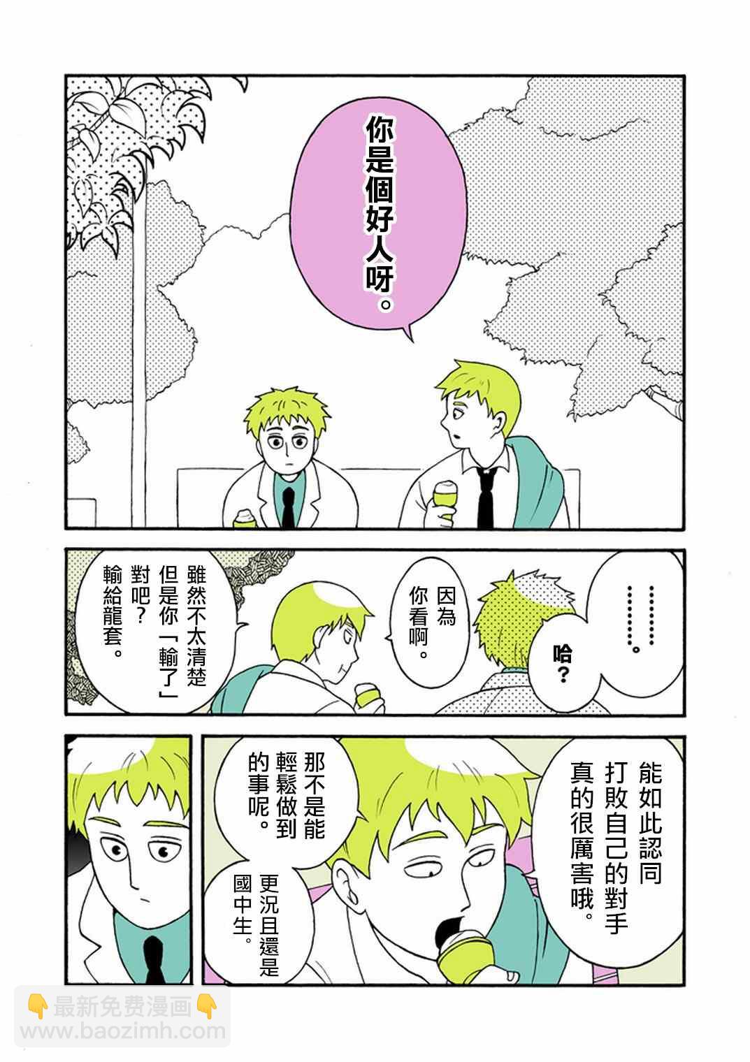 官方同人⑧时薪霜淇淋11