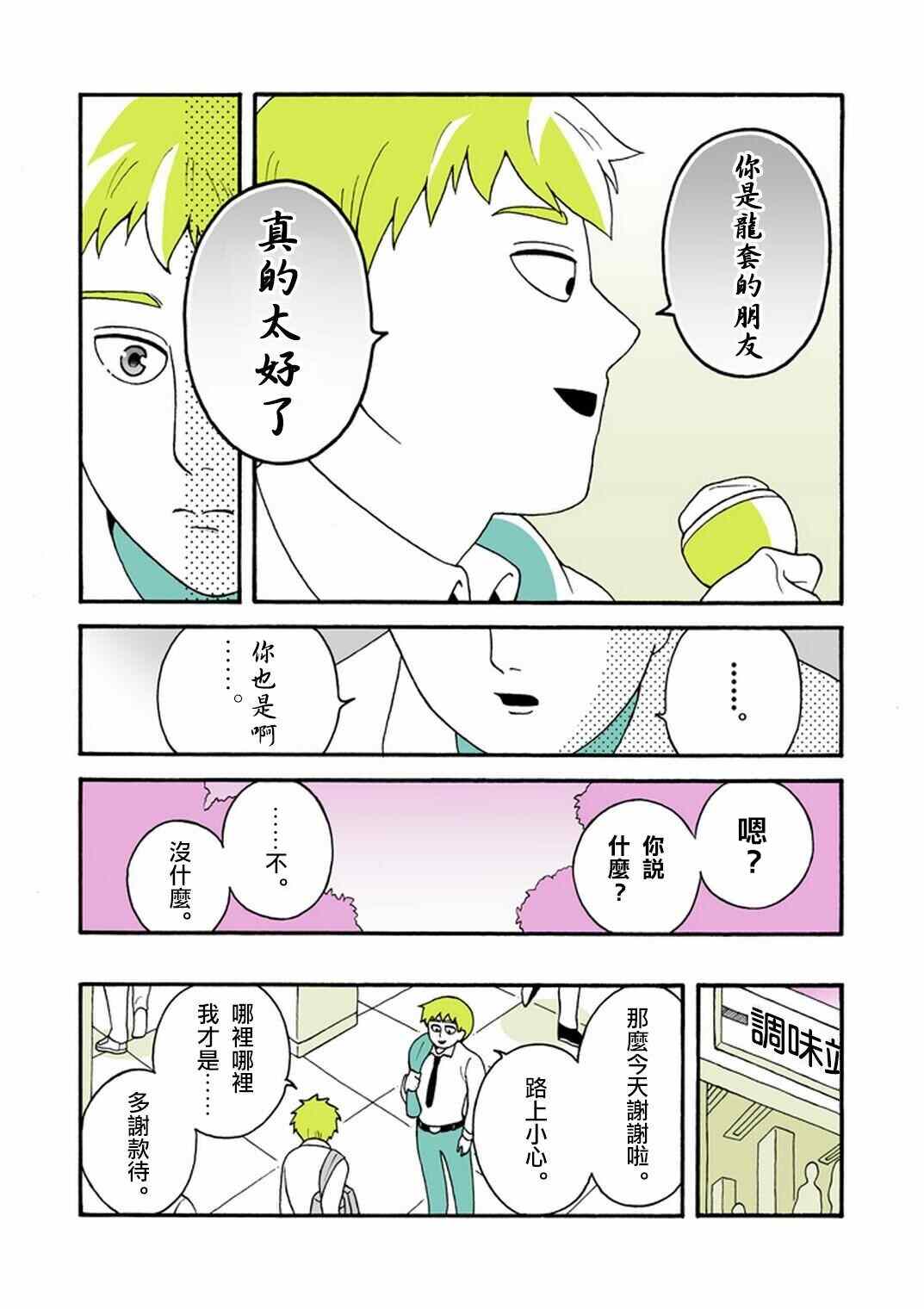 官方同人⑧时薪霜淇淋12