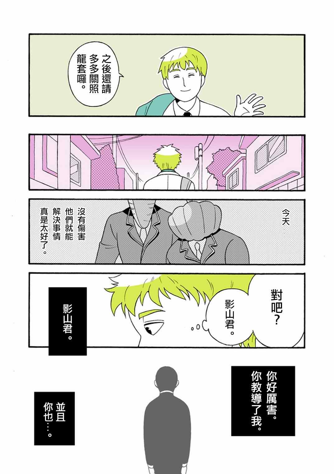 官方同人⑧时薪霜淇淋13