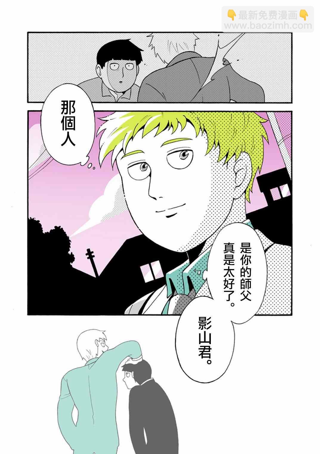 官方同人⑧时薪霜淇淋14