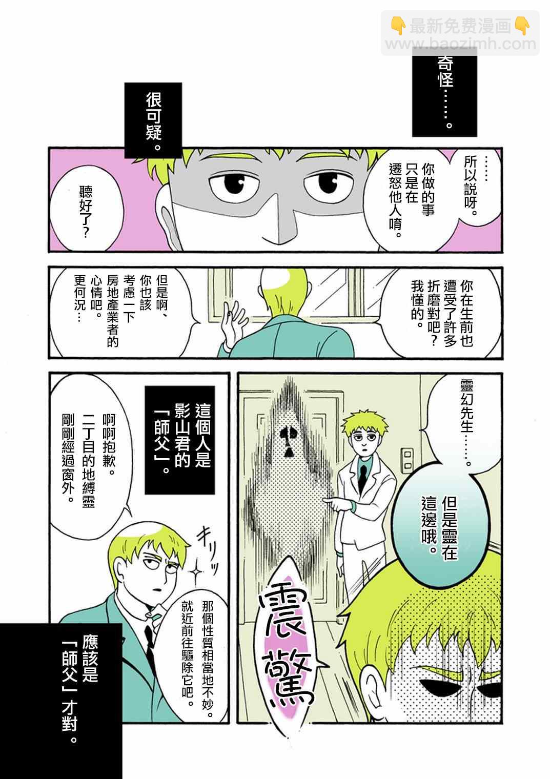 官方同人⑧时薪霜淇淋3