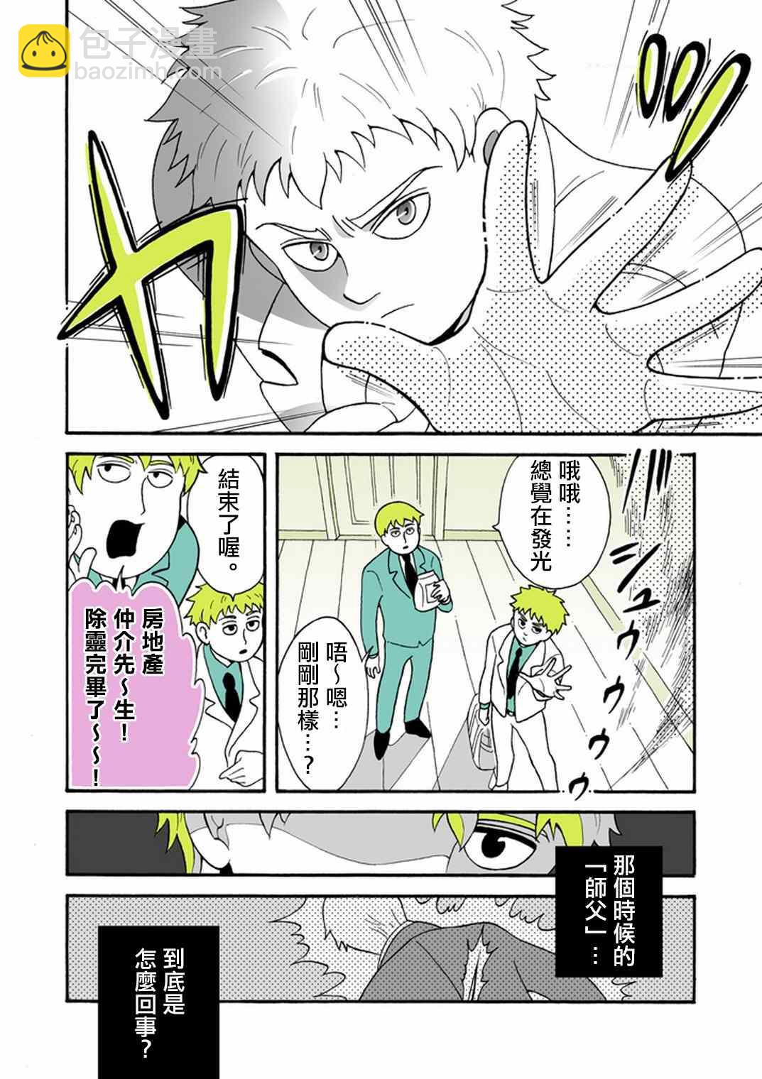 官方同人⑧时薪霜淇淋4