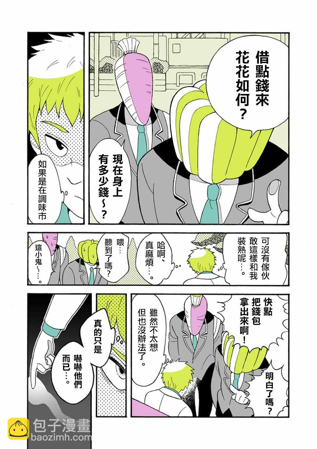 官方同人⑧时薪霜淇淋6