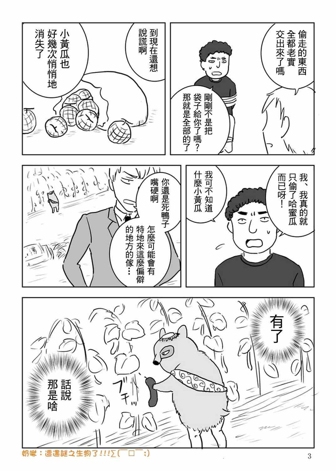 官方同人⑩出差‧灵幻相谈所IN高知3