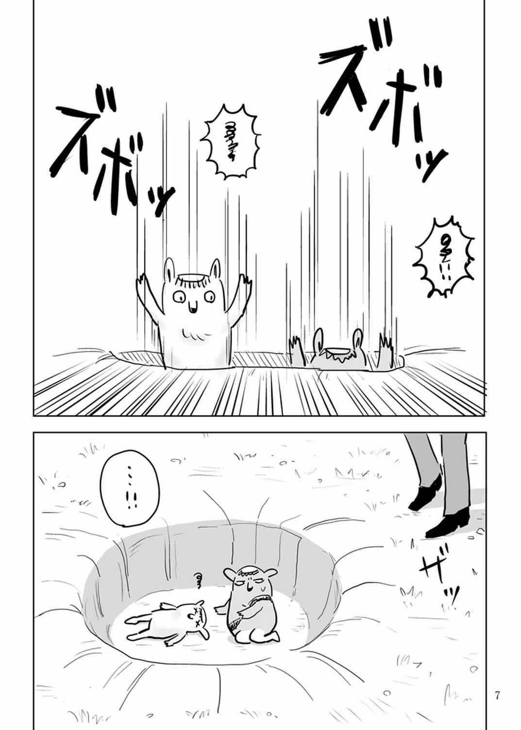 官方同人⑩出差‧灵幻相谈所IN高知7