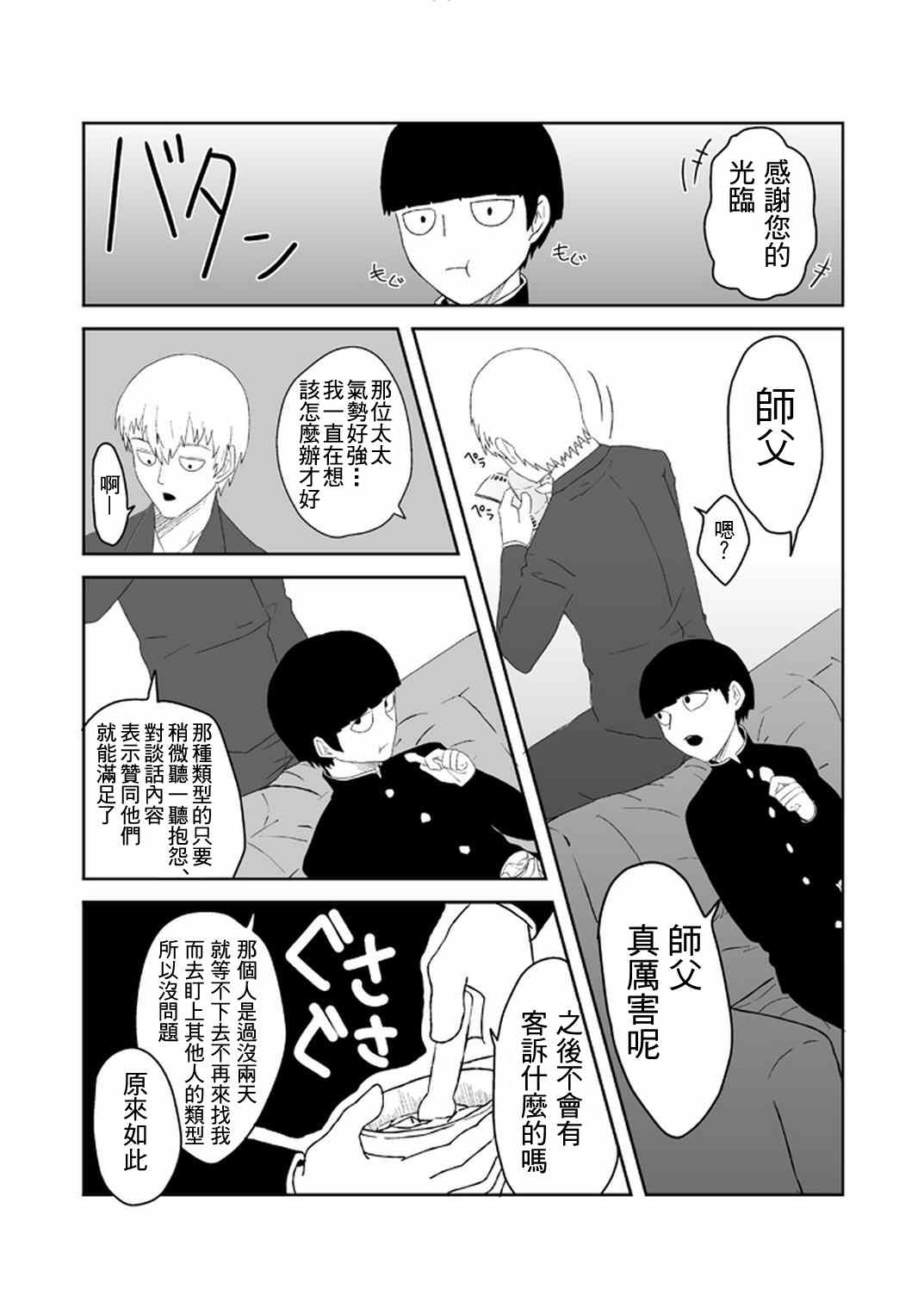 官方同人⑪和灵无关的日子4