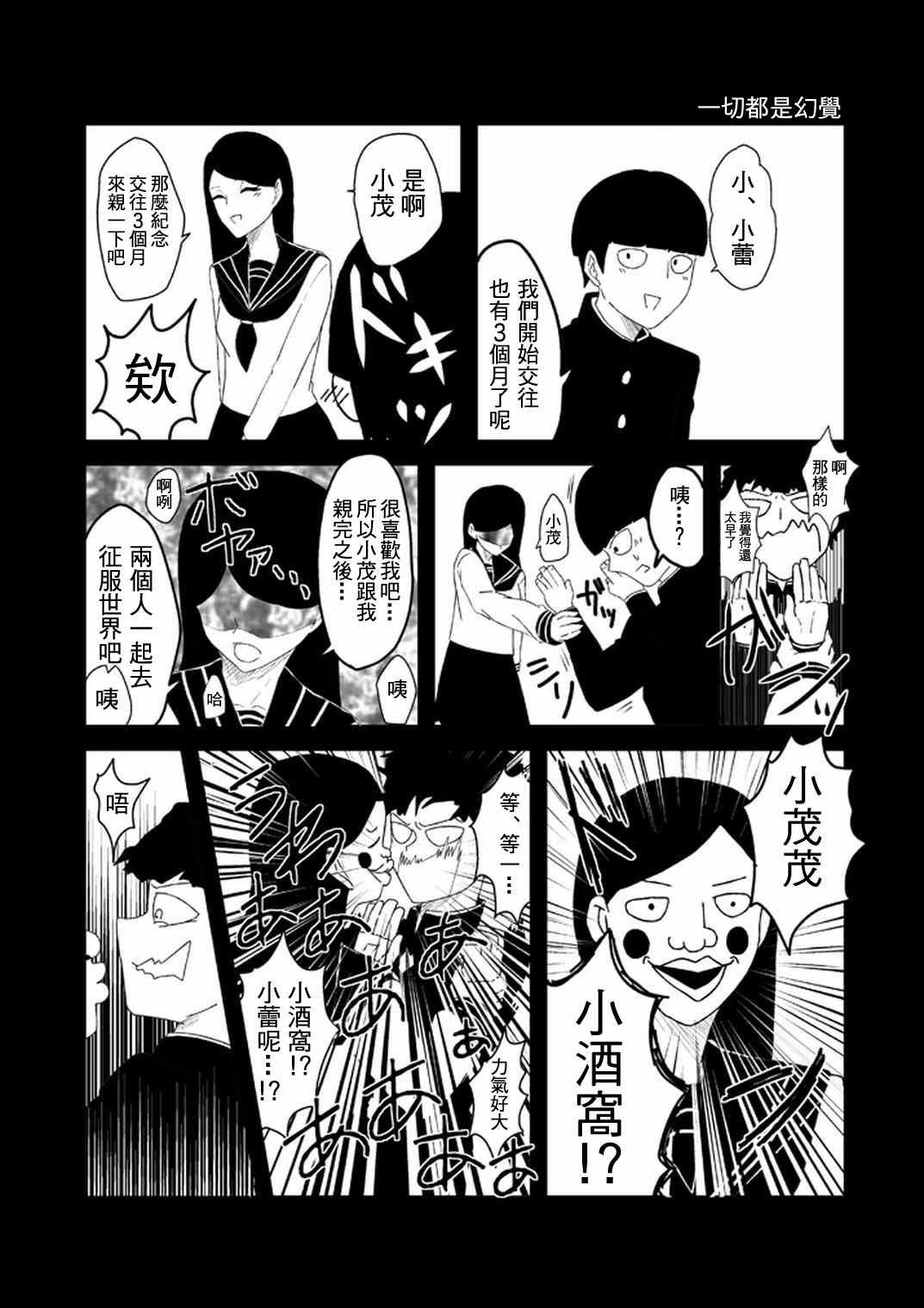 官方同人⑪和灵无关的日子8
