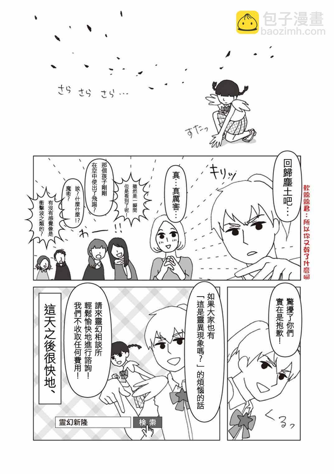 官方同人⑫美少女战士诞生10
