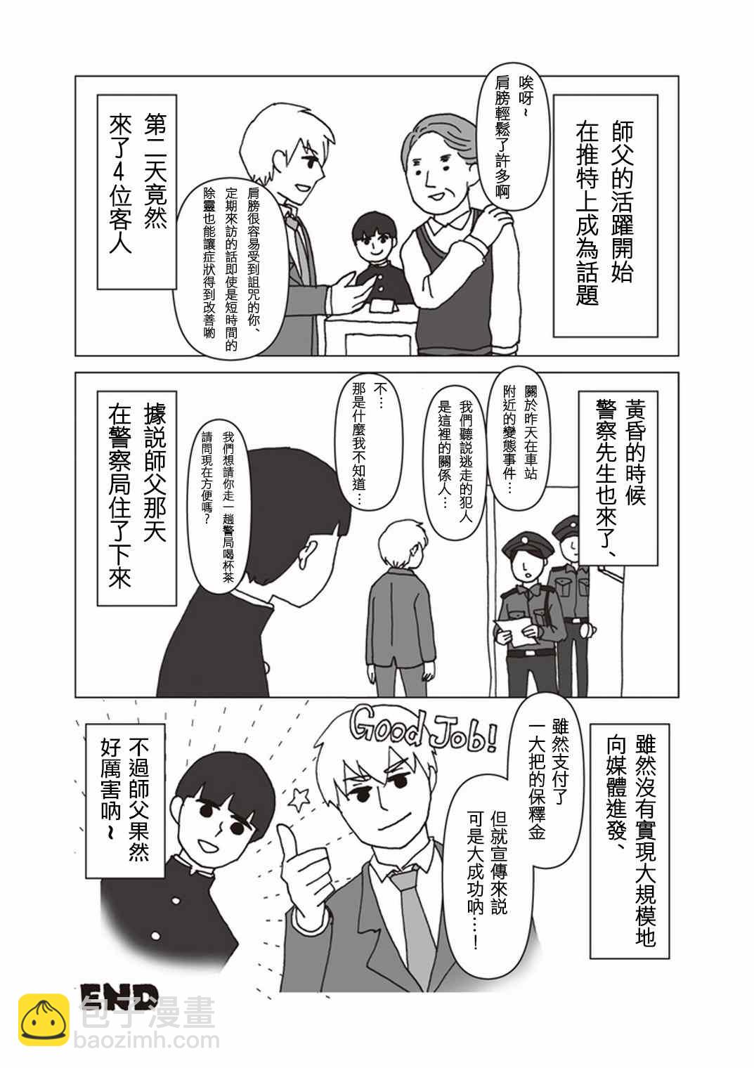 官方同人⑫美少女战士诞生11