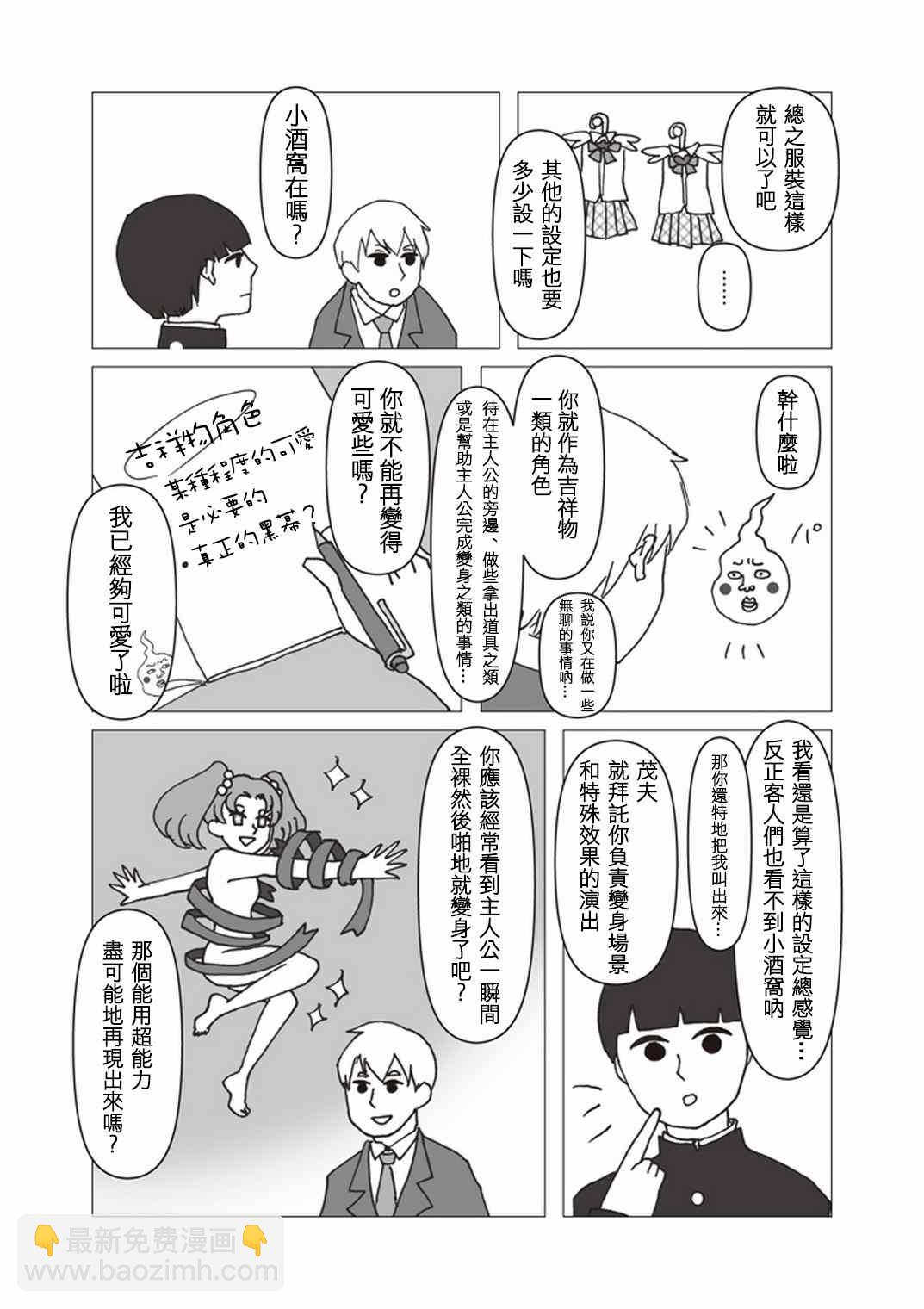 官方同人⑫美少女战士诞生4