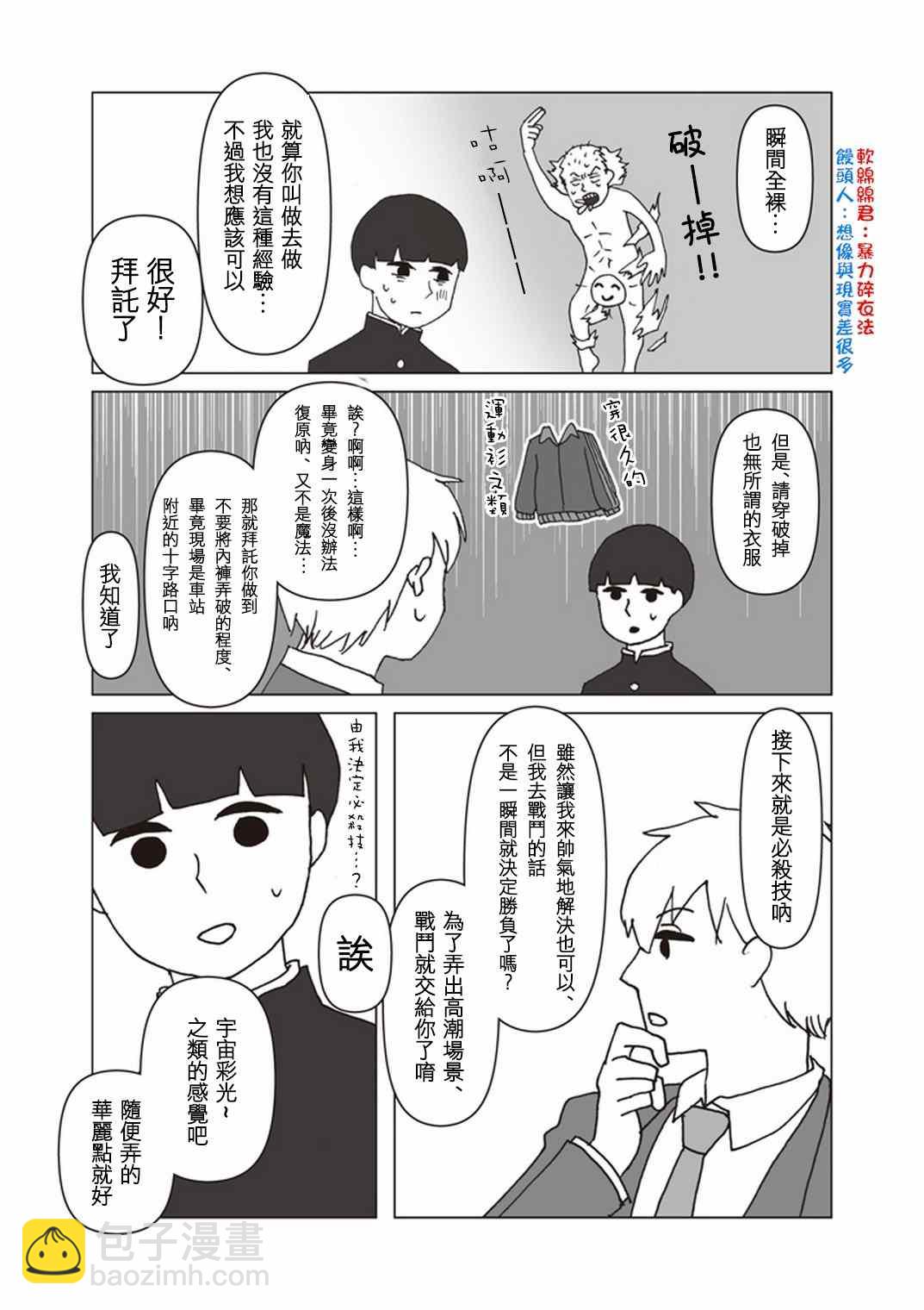官方同人⑫美少女战士诞生5