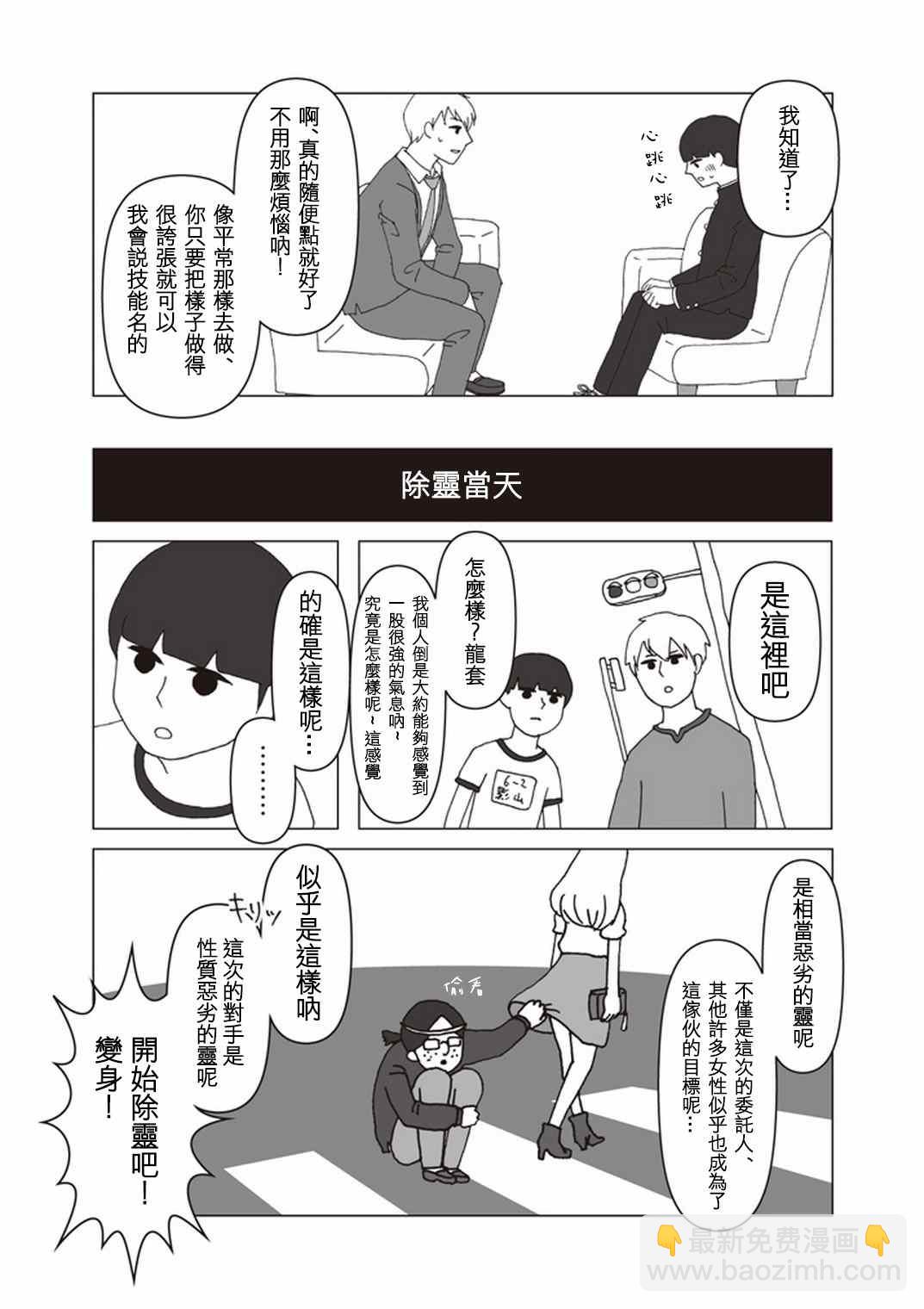 官方同人⑫美少女战士诞生6