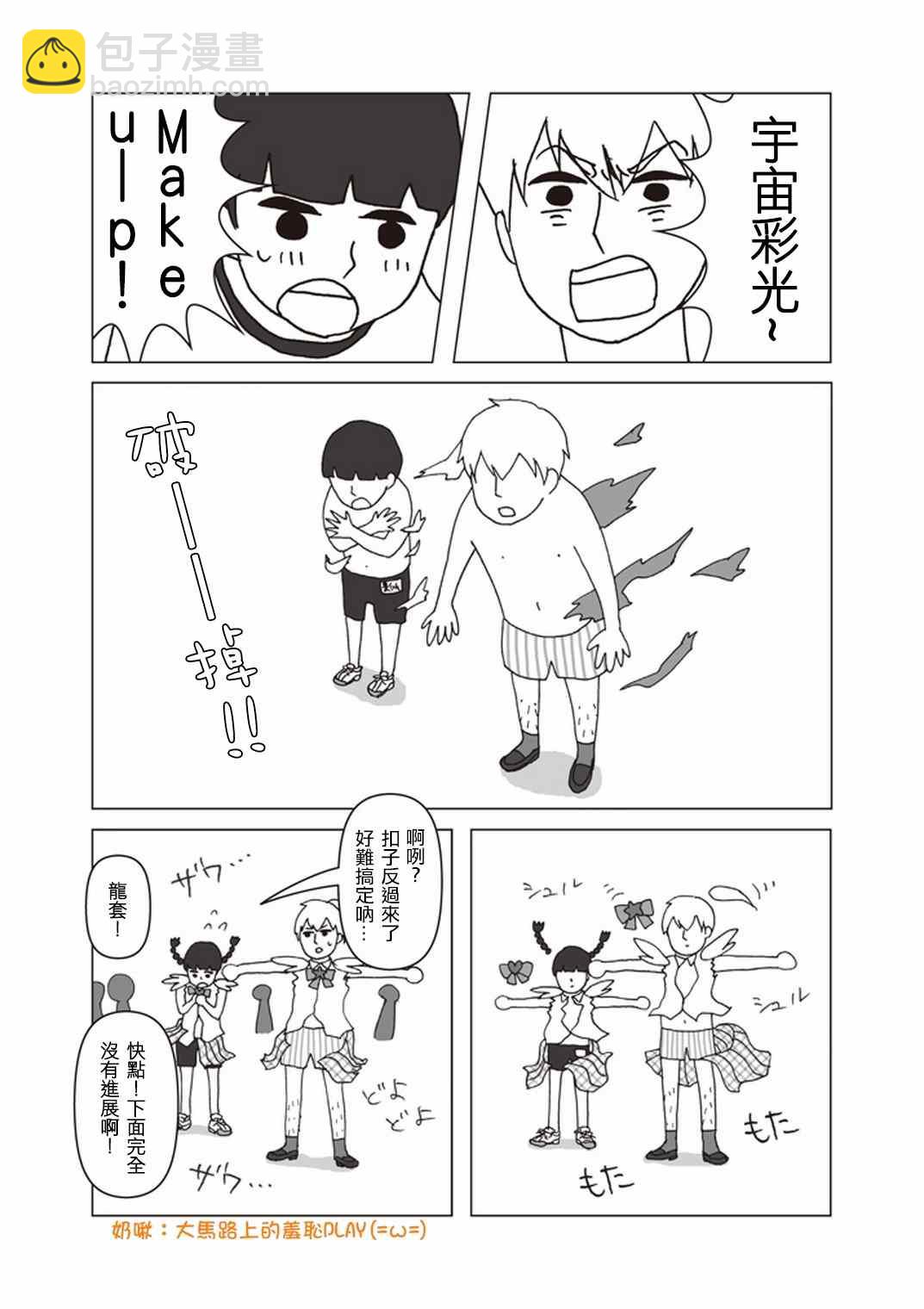 官方同人⑫美少女战士诞生7