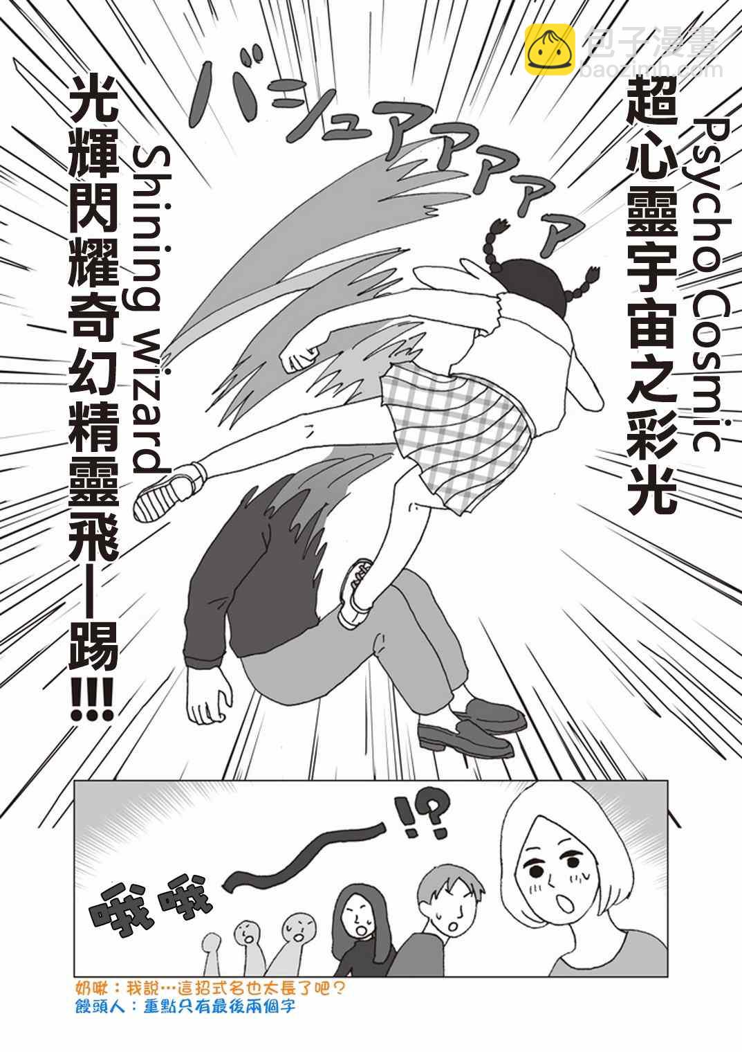 官方同人⑫美少女战士诞生9