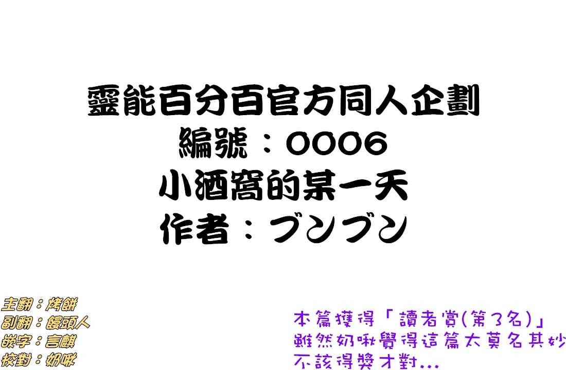 官方同人⑬小酒窝的某一天0