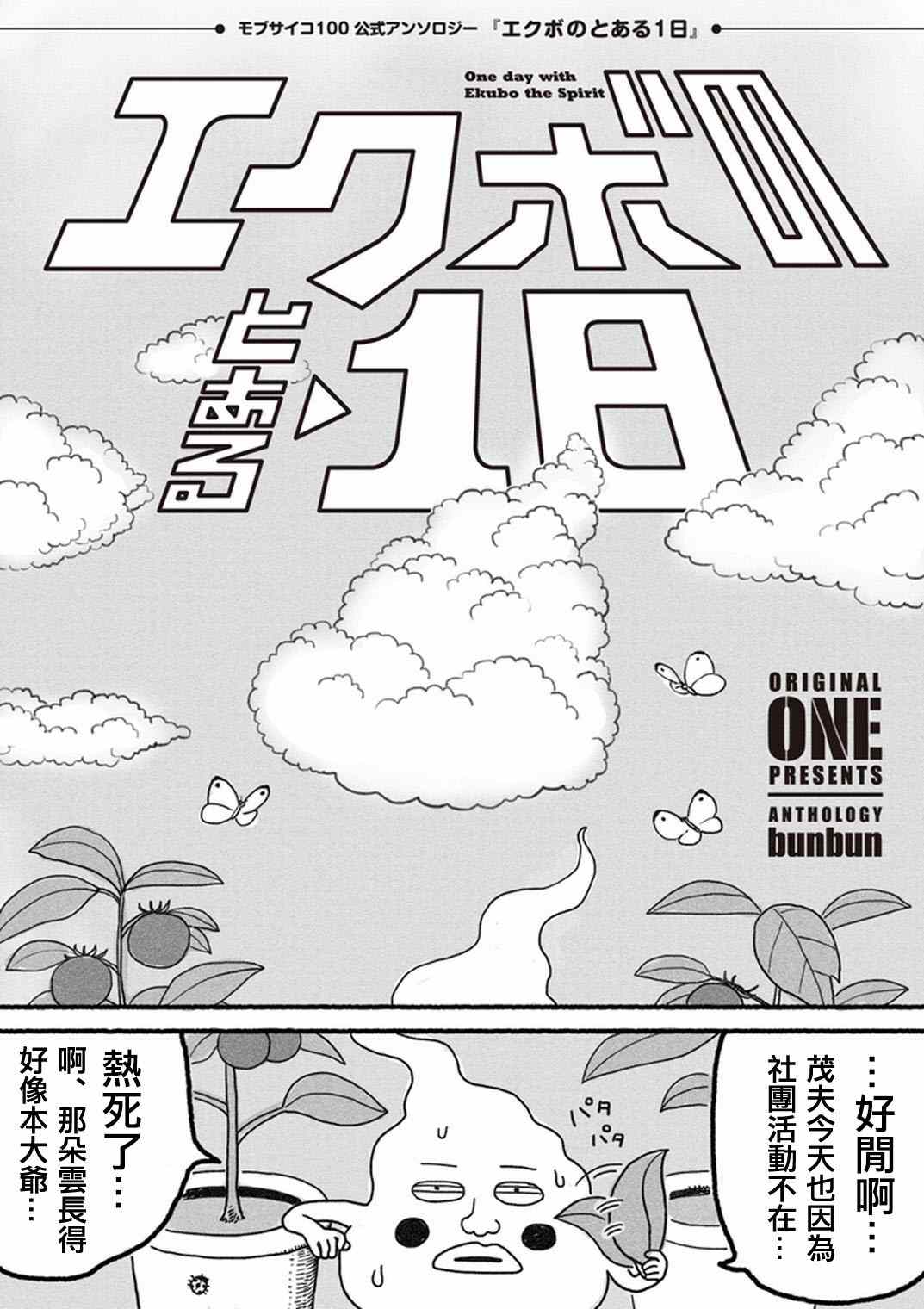 官方同人⑬小酒窝的某一天1