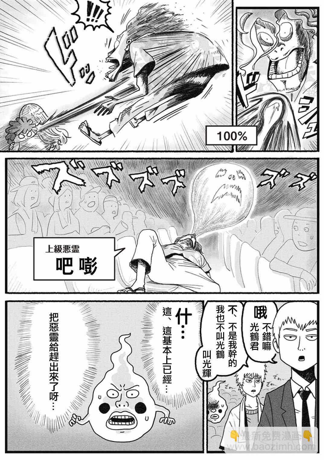 官方同人⑬小酒窝的某一天10