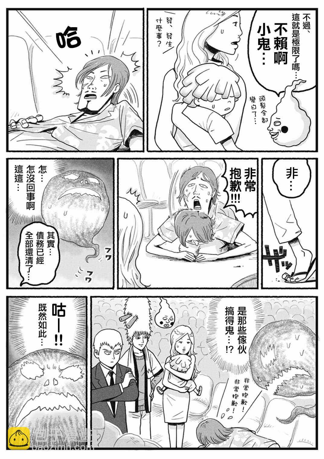 官方同人⑬小酒窝的某一天11