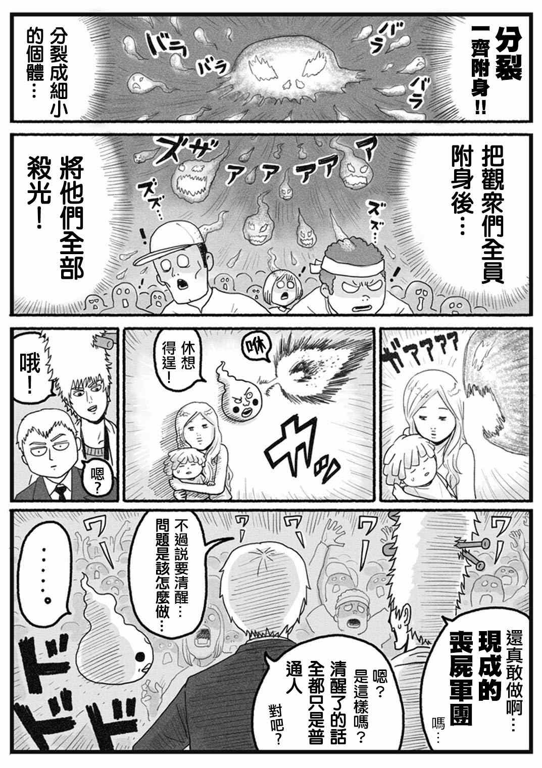 官方同人⑬小酒窝的某一天12