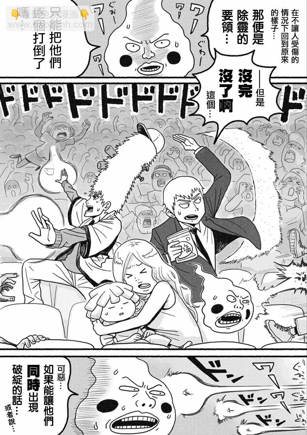官方同人⑬小酒窝的某一天13