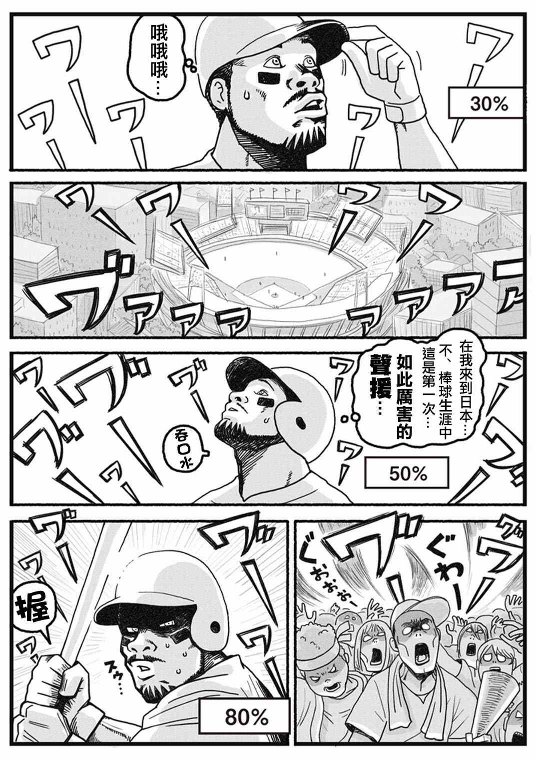 官方同人⑬小酒窝的某一天14