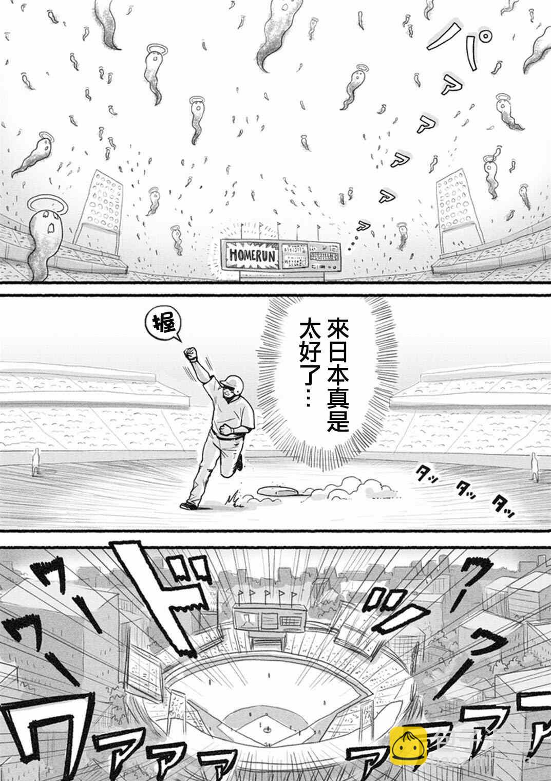 官方同人⑬小酒窝的某一天17