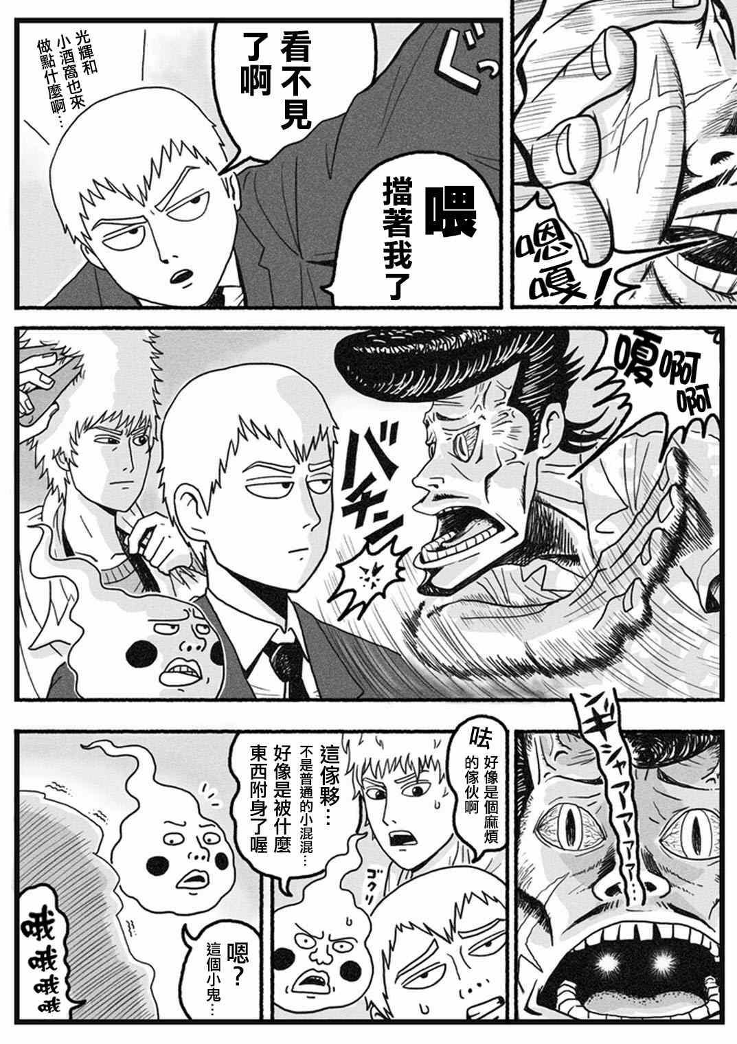 官方同人⑬小酒窝的某一天6