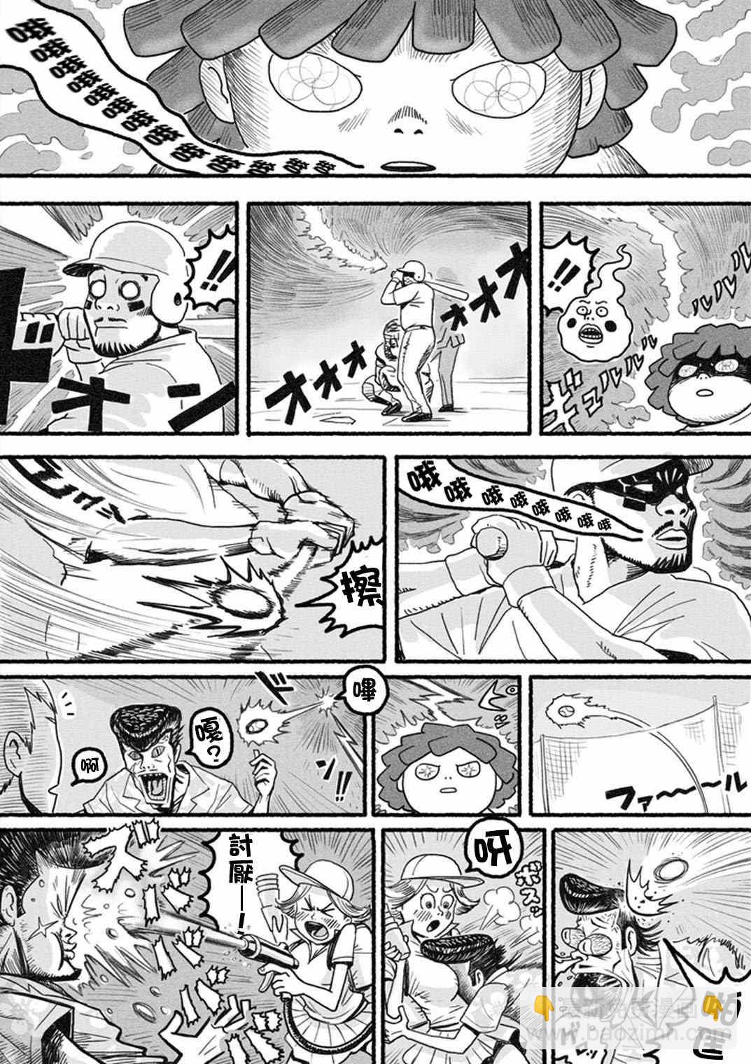 官方同人⑬小酒窝的某一天7