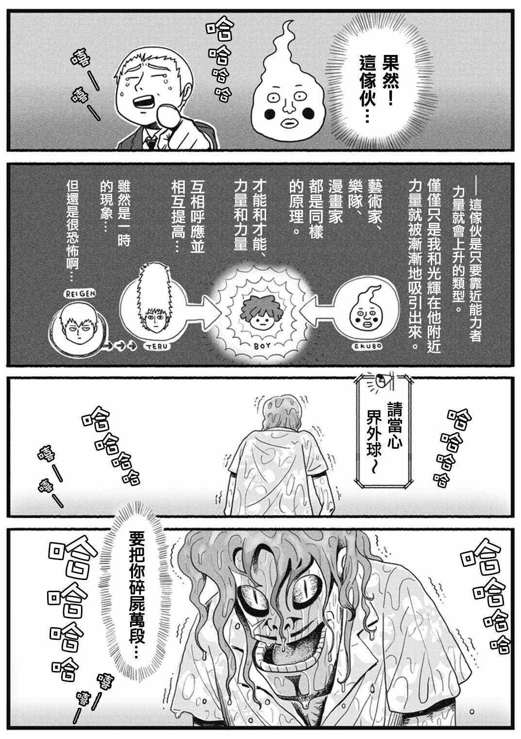 官方同人⑬小酒窝的某一天8