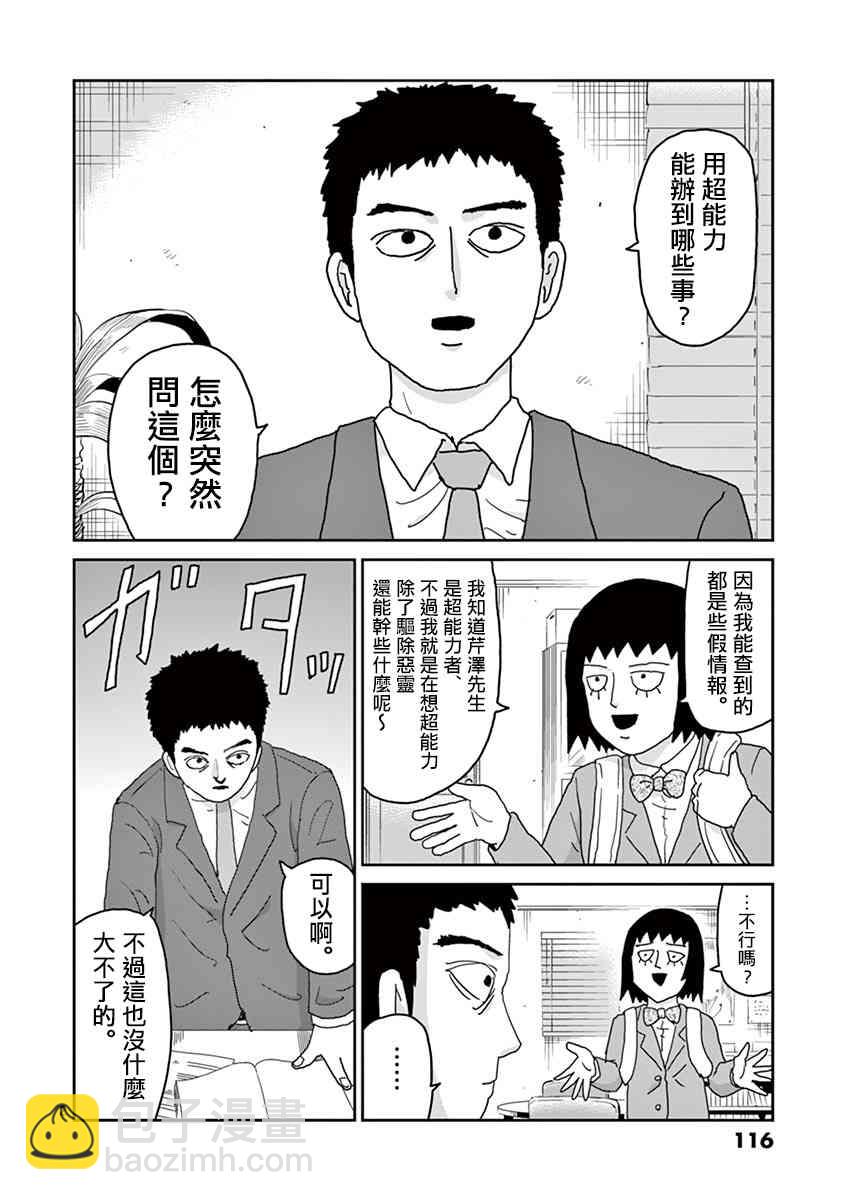 灵幻051