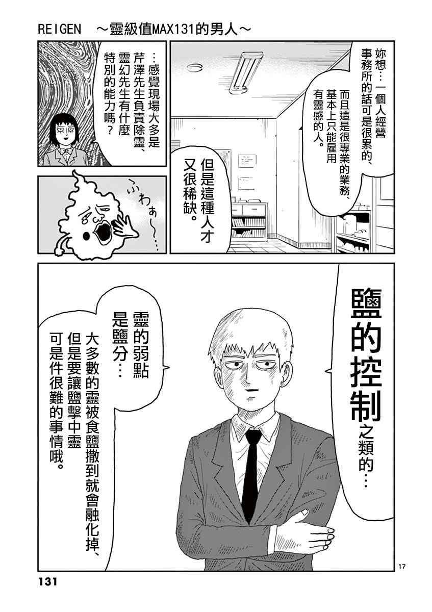 灵幻0516