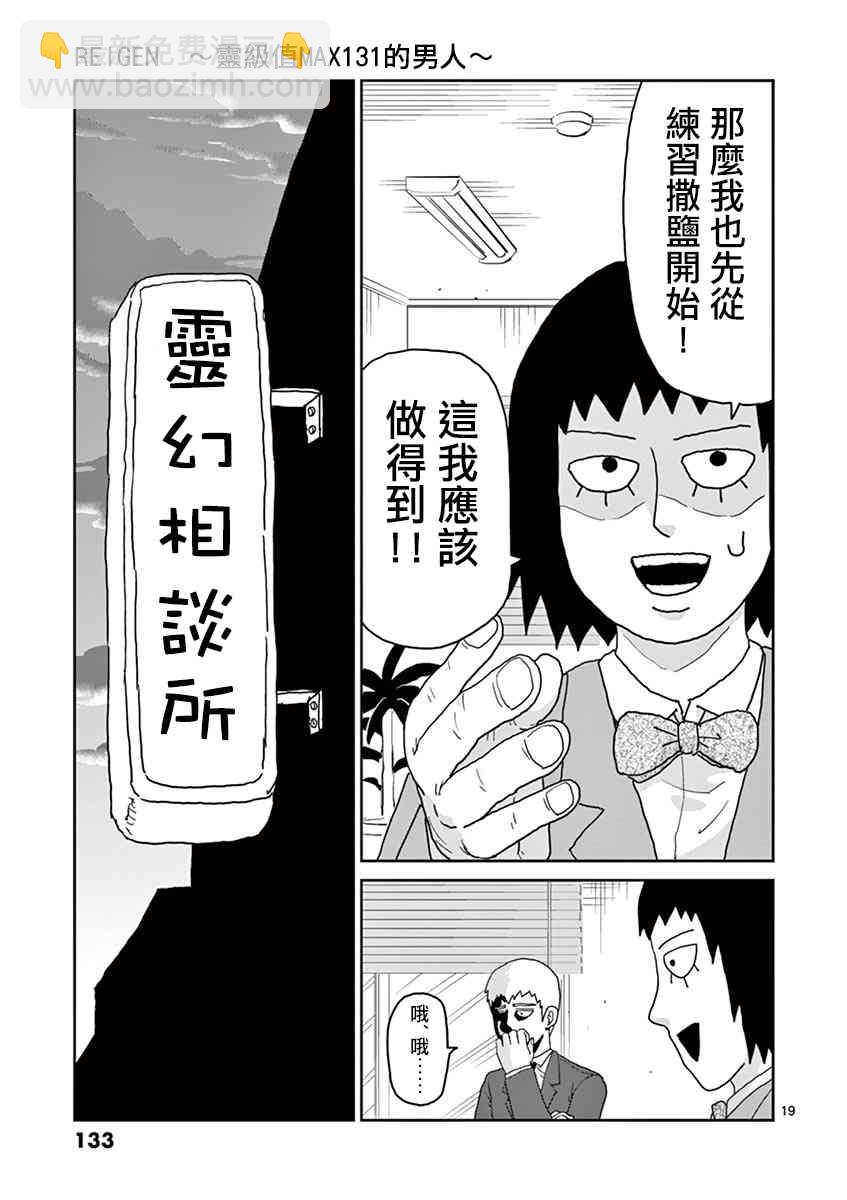 灵幻0518