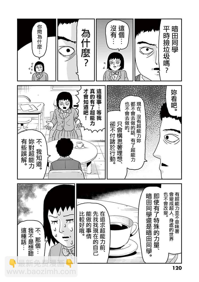 灵幻055