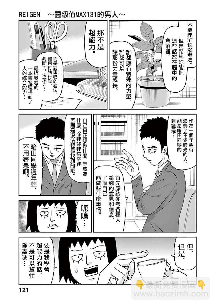 灵幻056