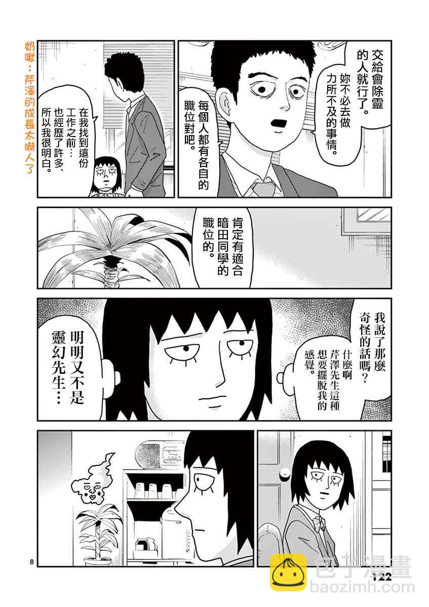 灵幻057