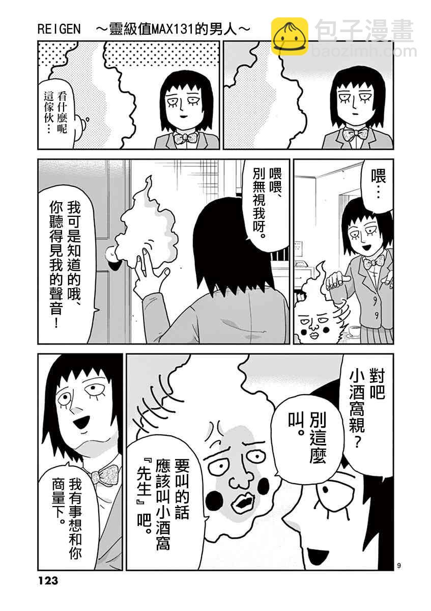 灵幻058