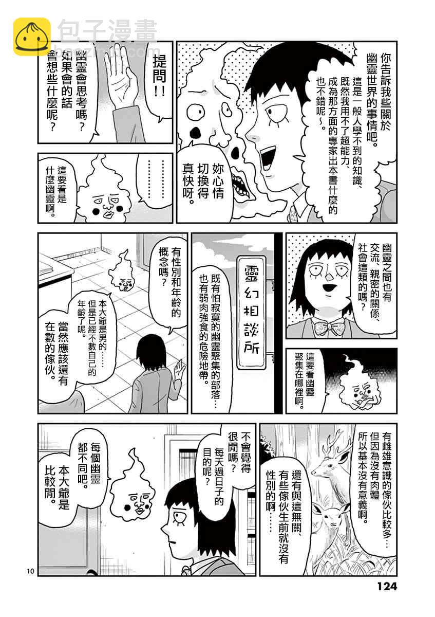 灵幻059