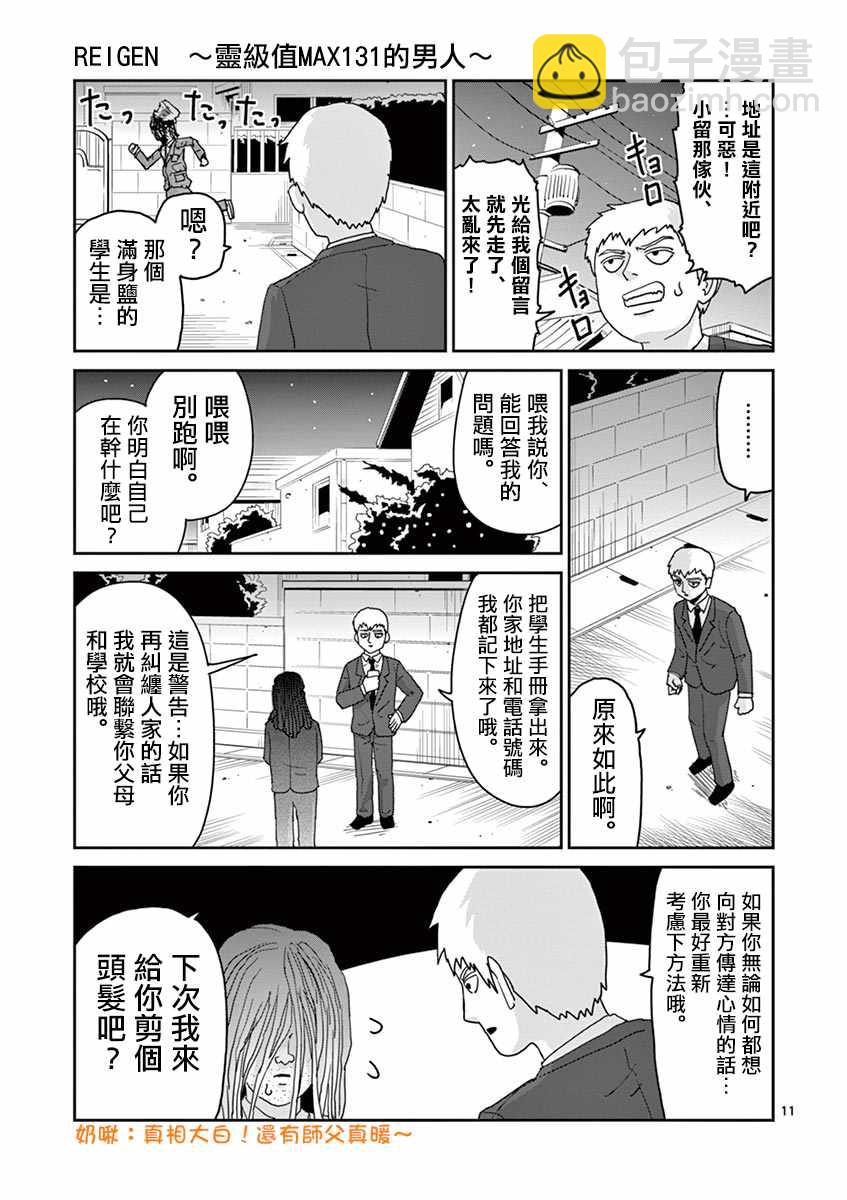 灵幻0610