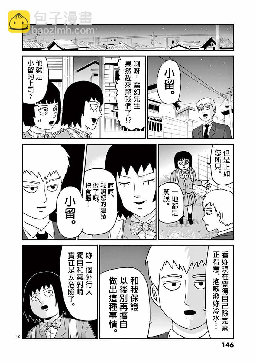 灵幻0611