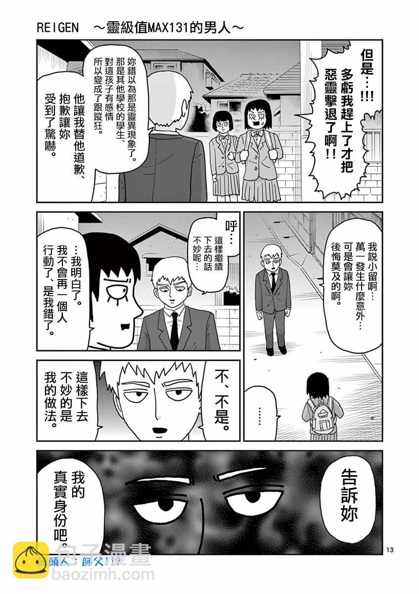 灵幻0612