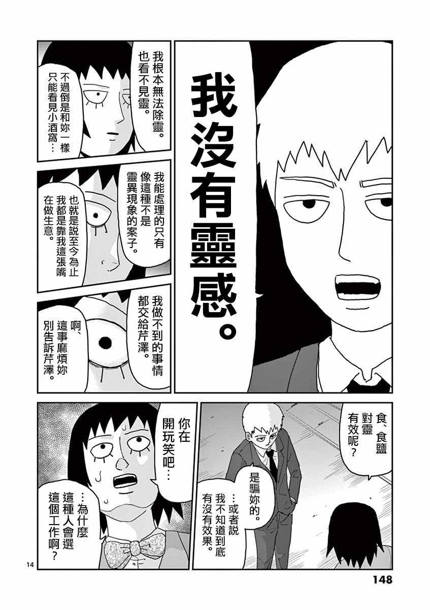 灵幻0613