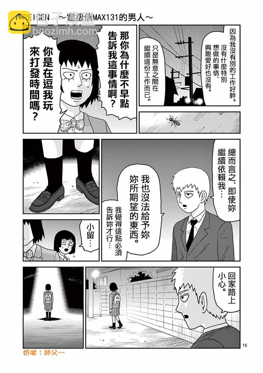 灵幻0614