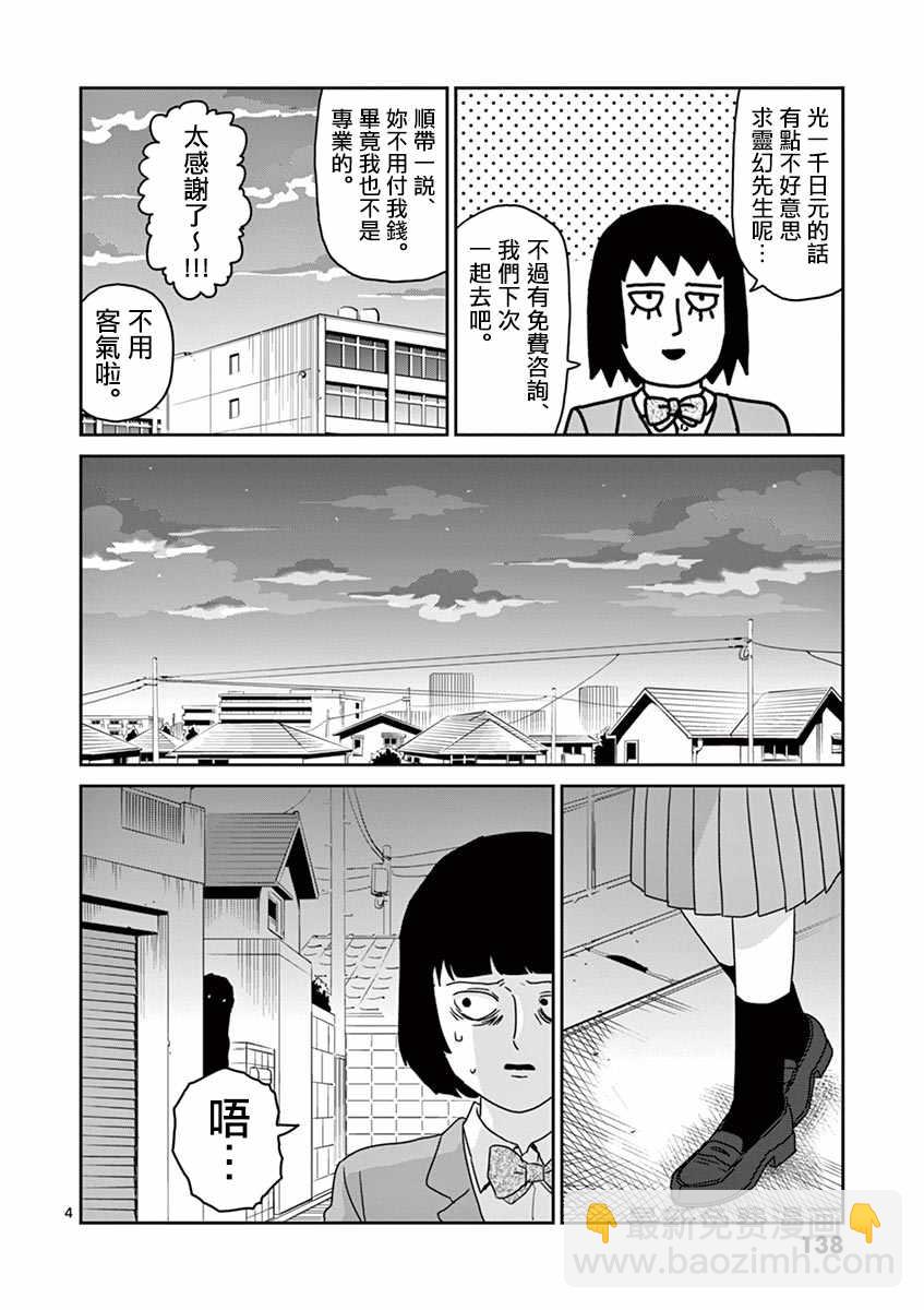灵幻063