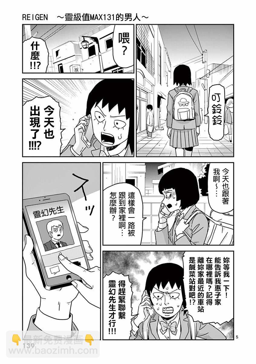 灵幻064