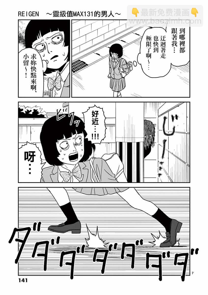 灵幻066