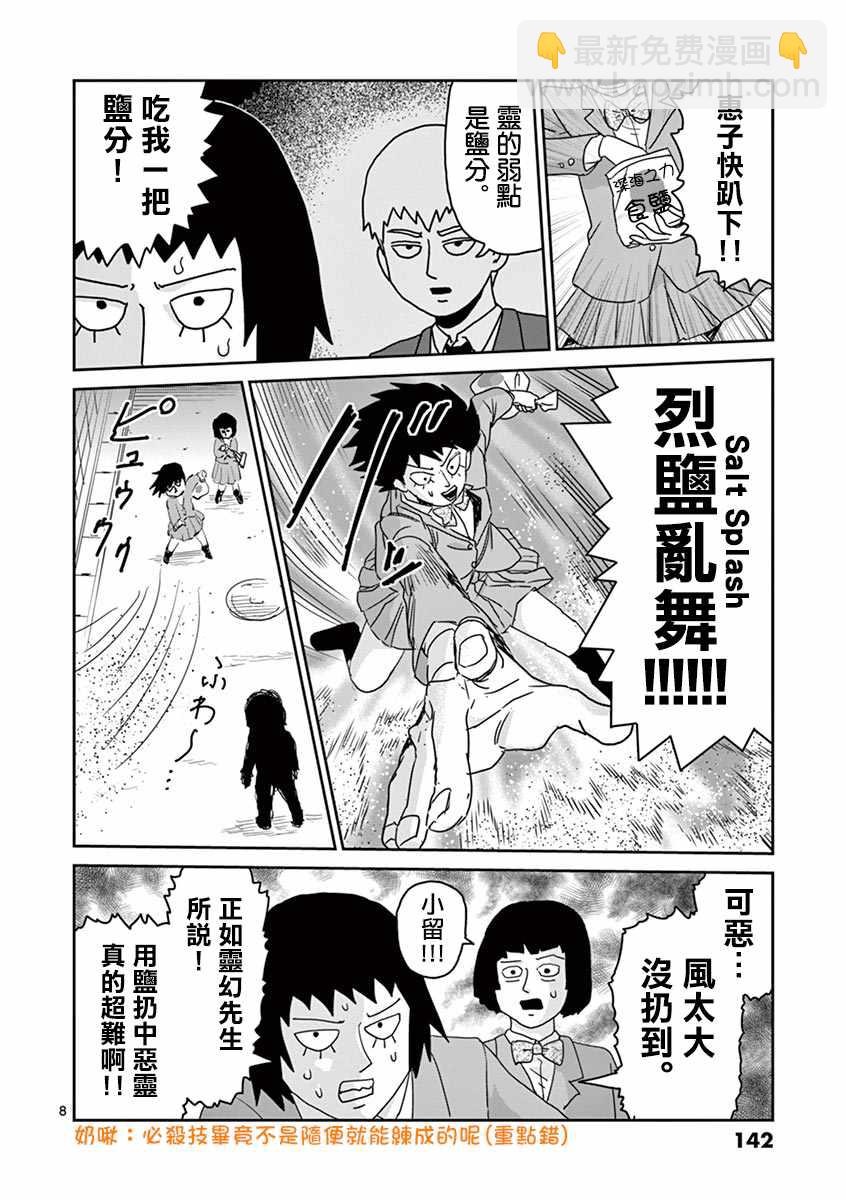 灵幻067